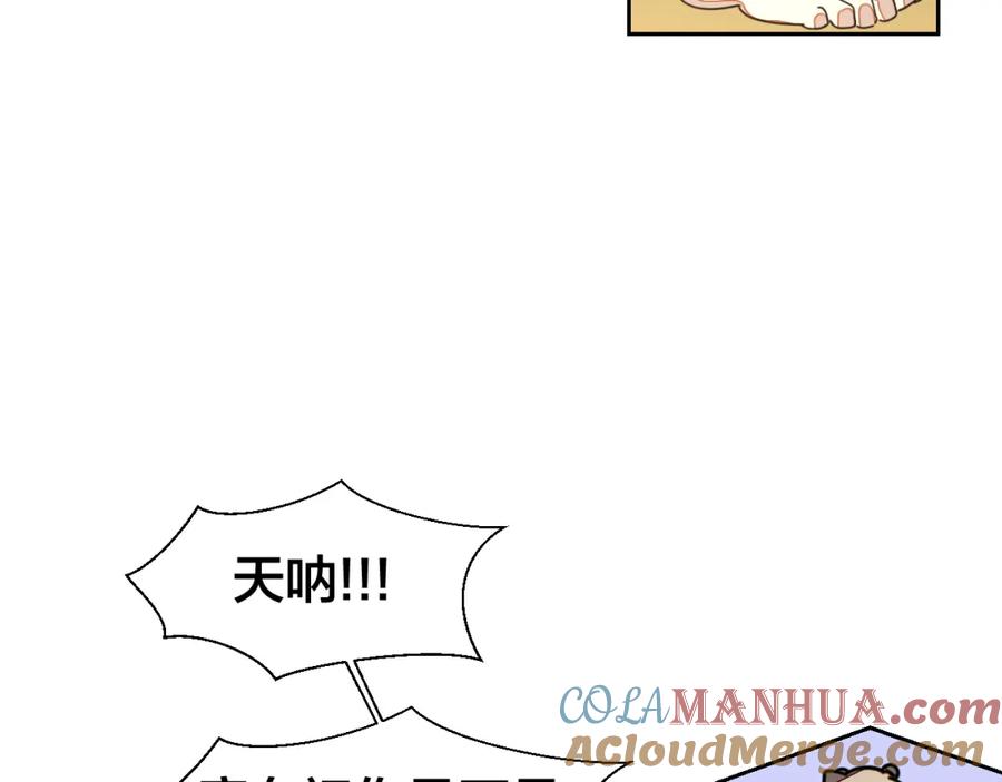 《别动！自己人》第17话 瘟疫 第85页