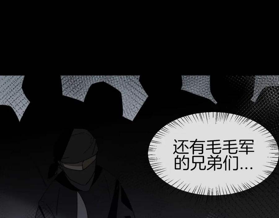 《别动！自己人》第17话 瘟疫 第14页