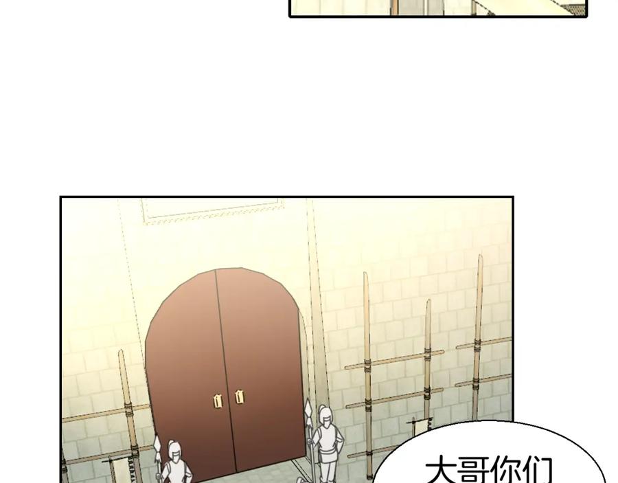 《别动！自己人》第17话 瘟疫 第27页