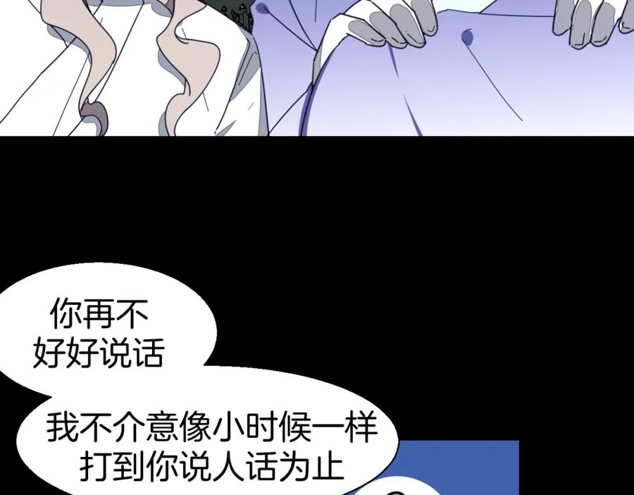 《别动！自己人》第17话 瘟疫 第19页
