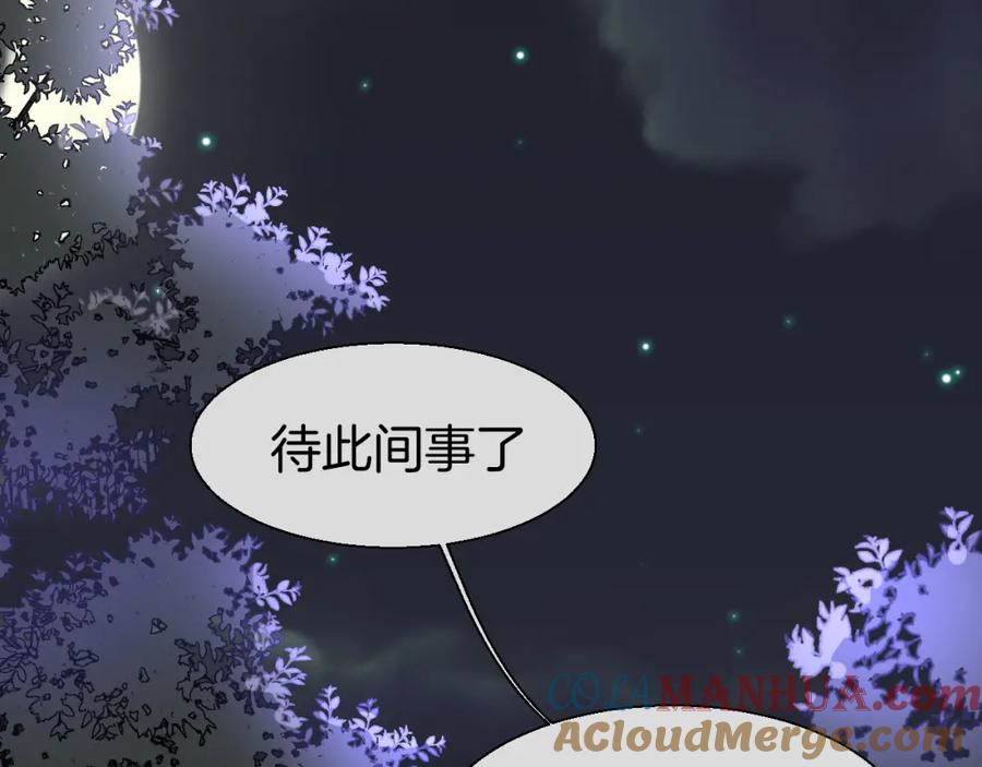 《别动！自己人》第17话 瘟疫 第21页