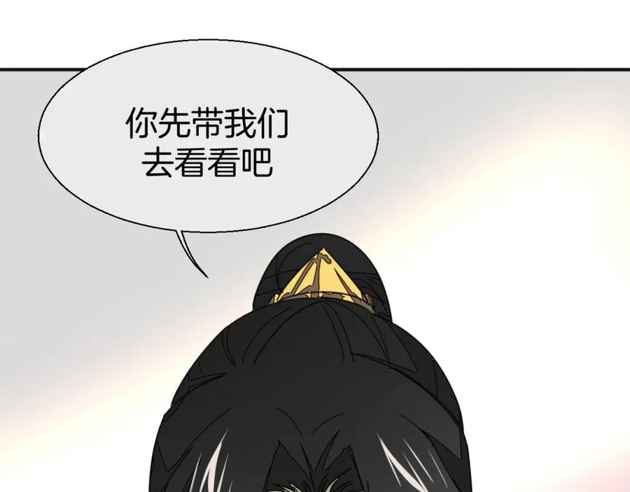 《别动！自己人》第17话 瘟疫 第75页