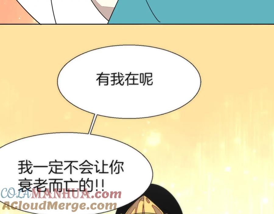 《别动！自己人》第17话 瘟疫 第133页