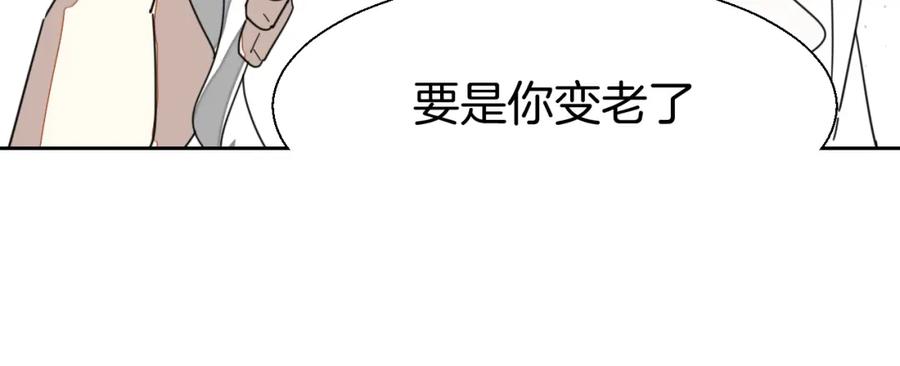 《别动！自己人》第17话 瘟疫 第144页