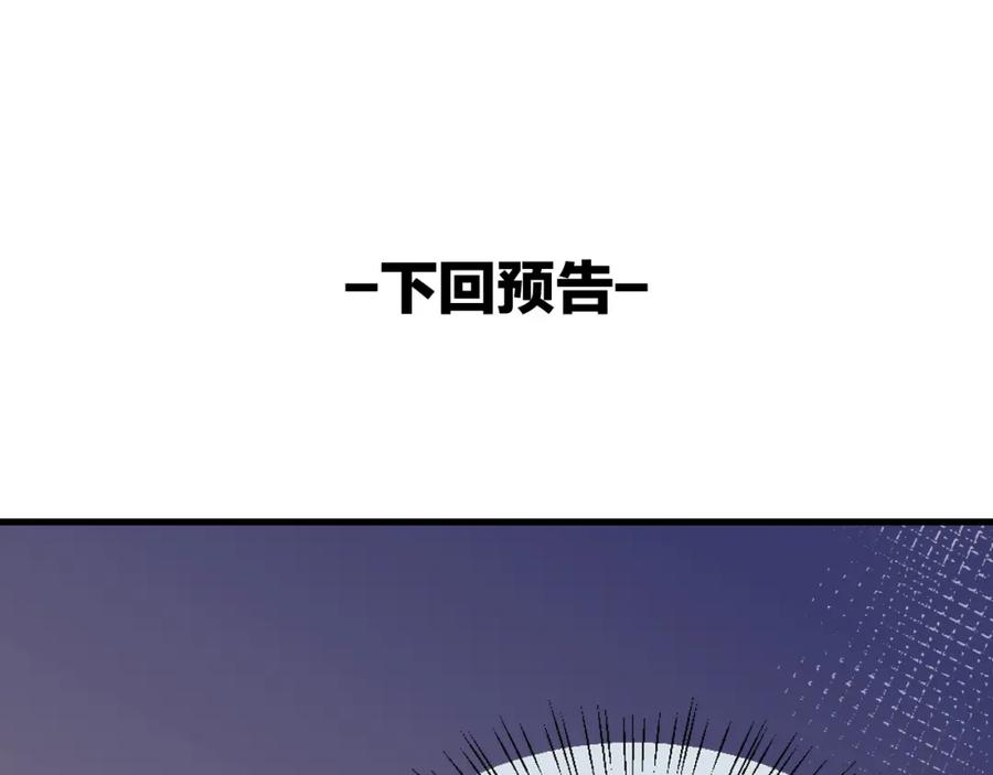 《别动！自己人》第17话 瘟疫 第138页
