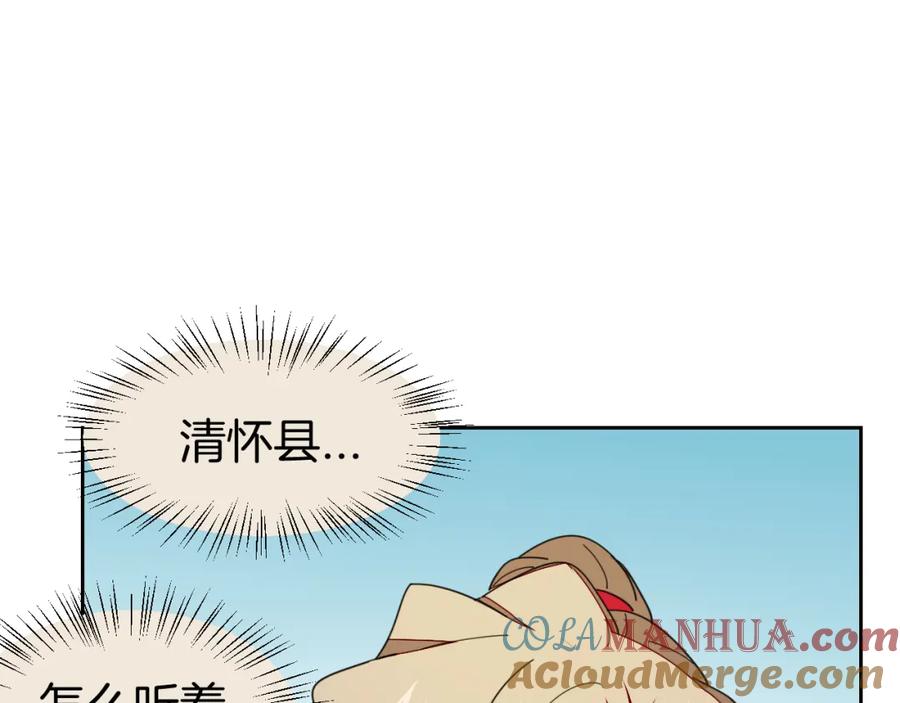 《别动！自己人》第17话 瘟疫 第45页