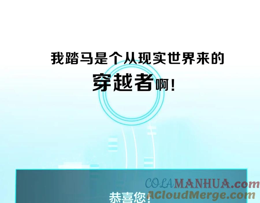 《别动！自己人》序章 重生pk穿越 第25页