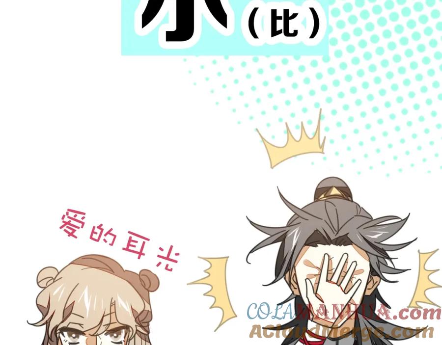 《别动！自己人》序章 重生pk穿越 第34页