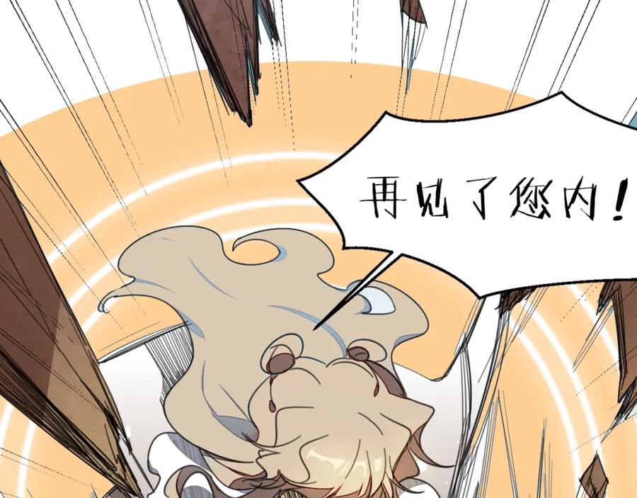 《别动！自己人》序章 重生pk穿越 第12页