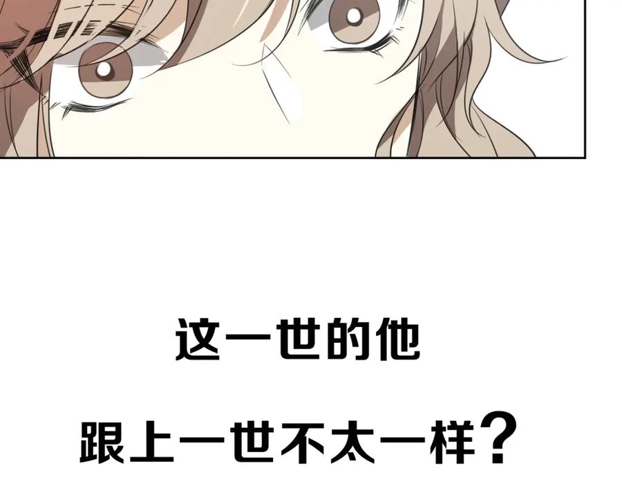《别动！自己人》序章 重生pk穿越 第20页