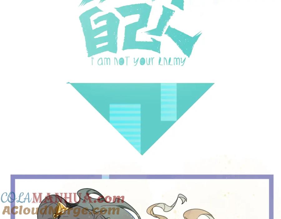 《别动！自己人》序章 重生pk穿越 第52页