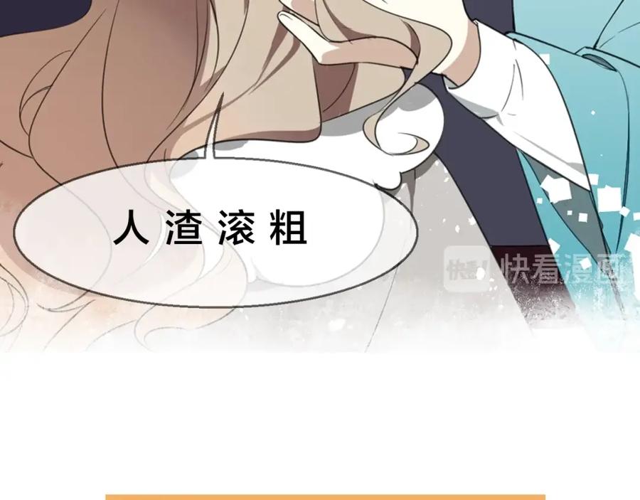 《别动！自己人》序章 重生pk穿越 第8页
