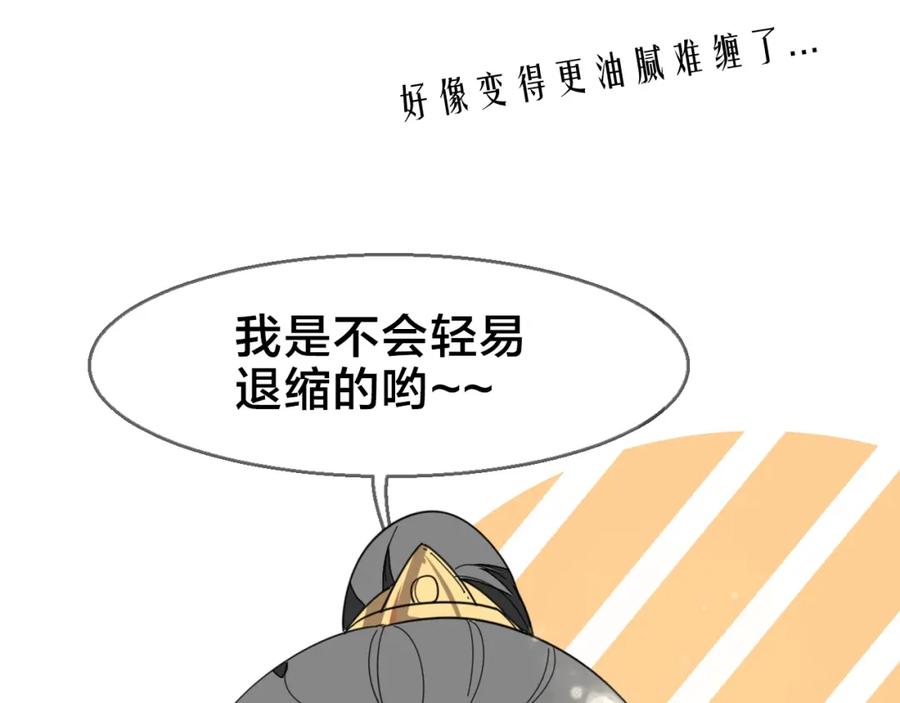 《别动！自己人》序章 重生pk穿越 第21页