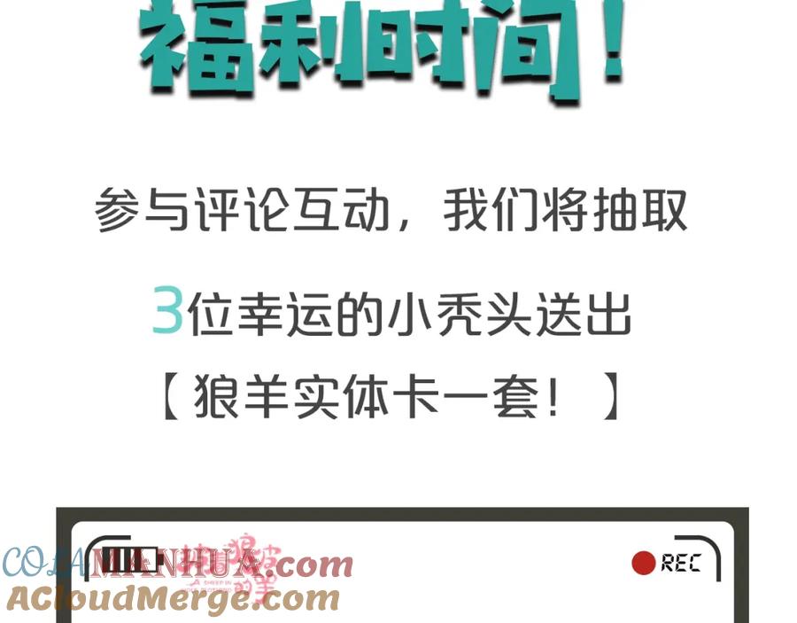 《别动！自己人》序章 重生pk穿越 第64页