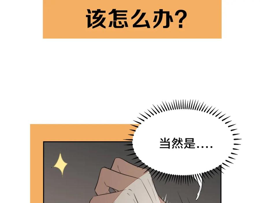 《别动！自己人》序章 重生pk穿越 第9页