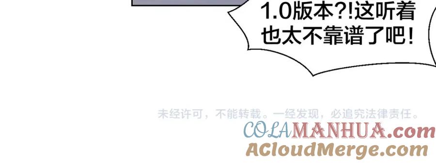 《别动！自己人》序章 重生pk穿越 第61页