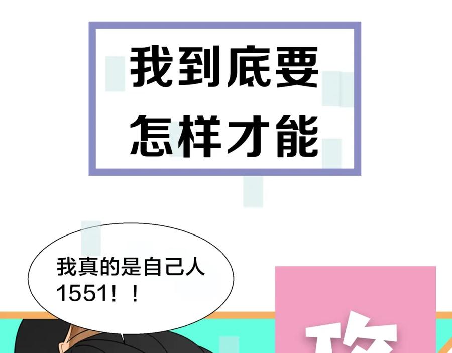 《别动！自己人》序章 重生pk穿越 第48页