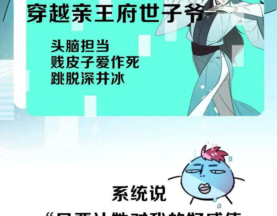 《别动！自己人》序章 重生pk穿越 第29页