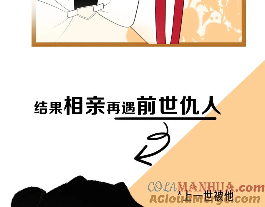 《别动！自己人》序章 重生pk穿越 第4页