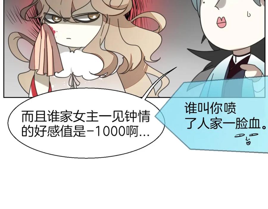 《别动！自己人》序章 重生pk穿越 第59页