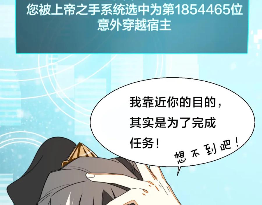 《别动！自己人》序章 重生pk穿越 第26页
