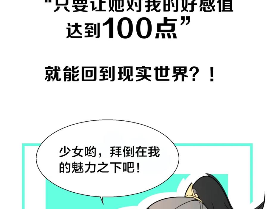 《别动！自己人》序章 重生pk穿越 第30页