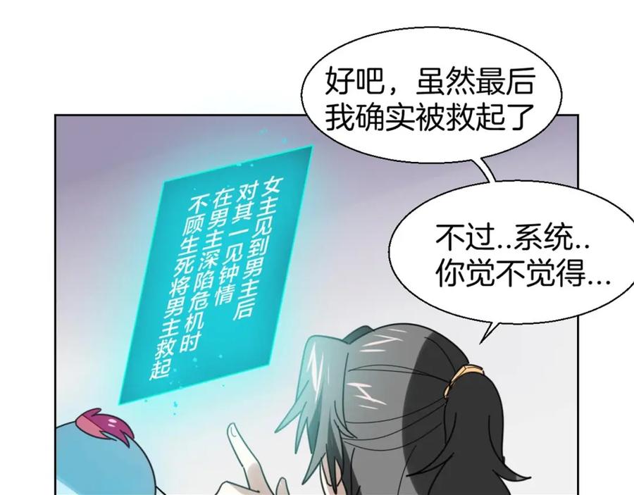 《别动！自己人》序章 重生pk穿越 第57页