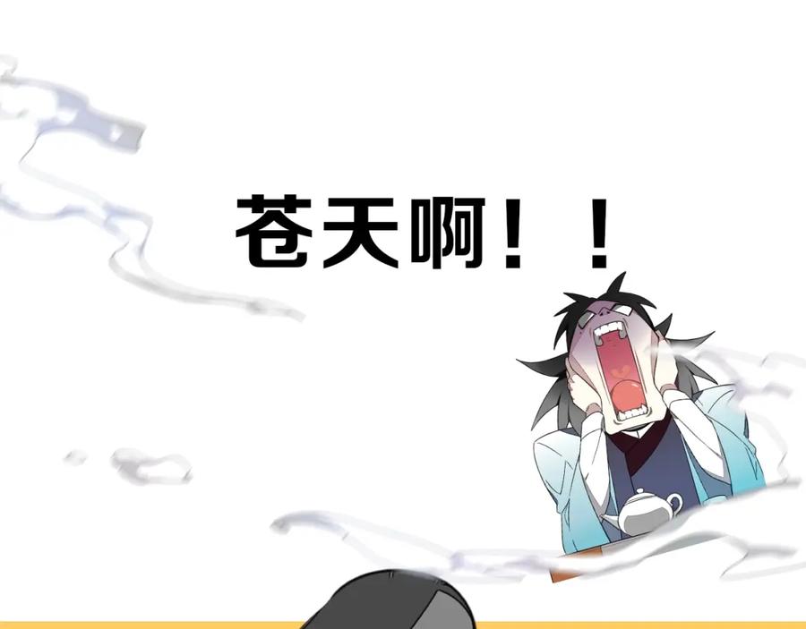 《别动！自己人》序章 重生pk穿越 第45页