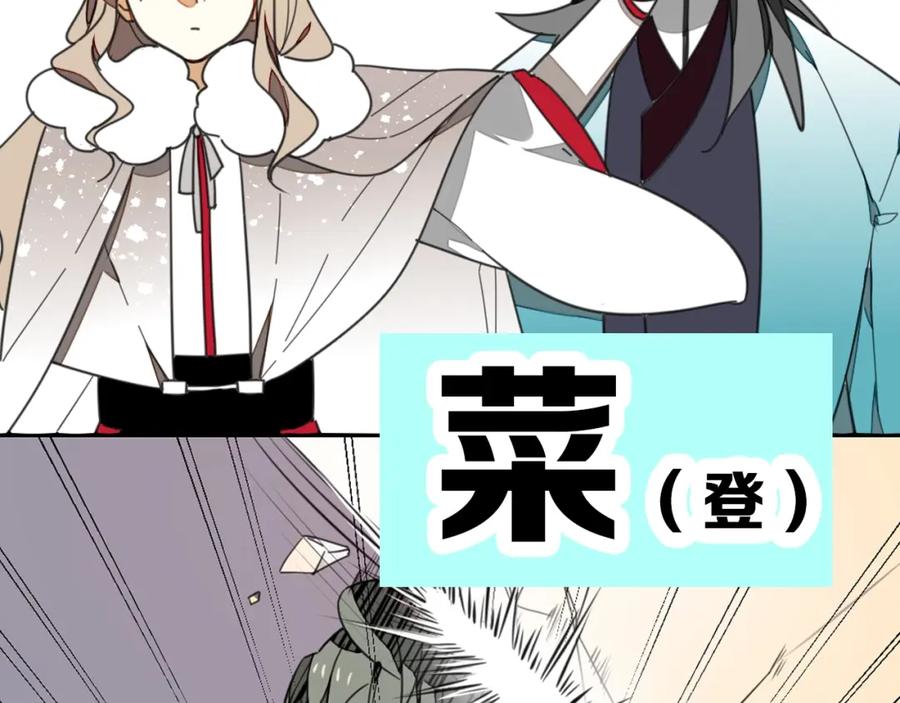 《别动！自己人》序章 重生pk穿越 第35页