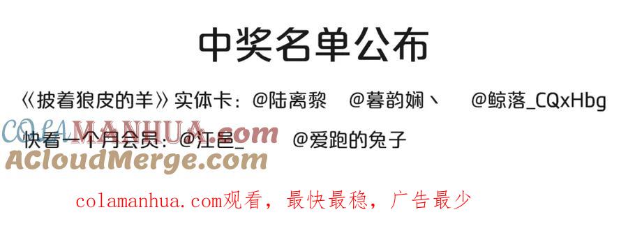 《别动！自己人》序章 重生pk穿越 第67页