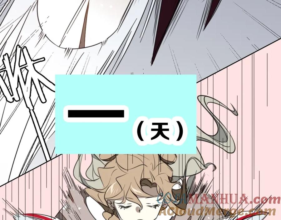 《别动！自己人》序章 重生pk穿越 第37页