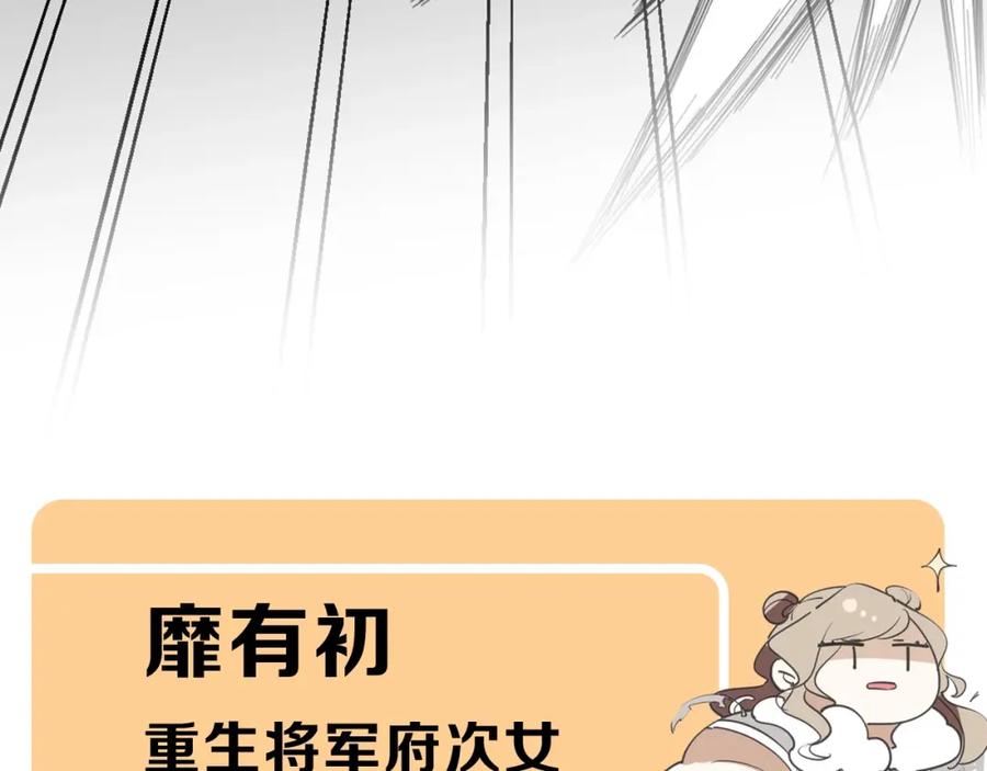 《别动！自己人》序章 重生pk穿越 第15页