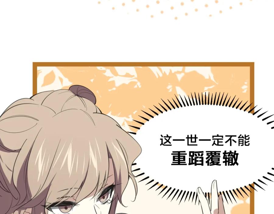 《别动！自己人》序章 重生pk穿越 第2页