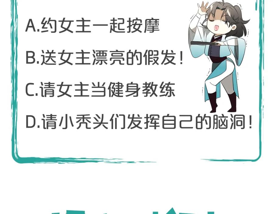 《别动！自己人》序章 重生pk穿越 第63页