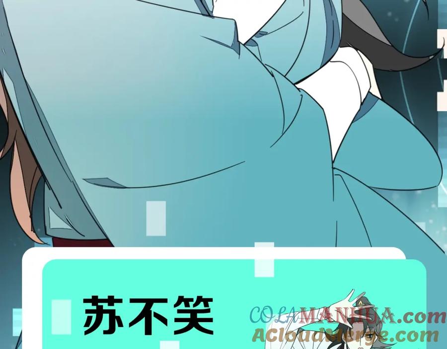 《别动！自己人》序章 重生pk穿越 第28页