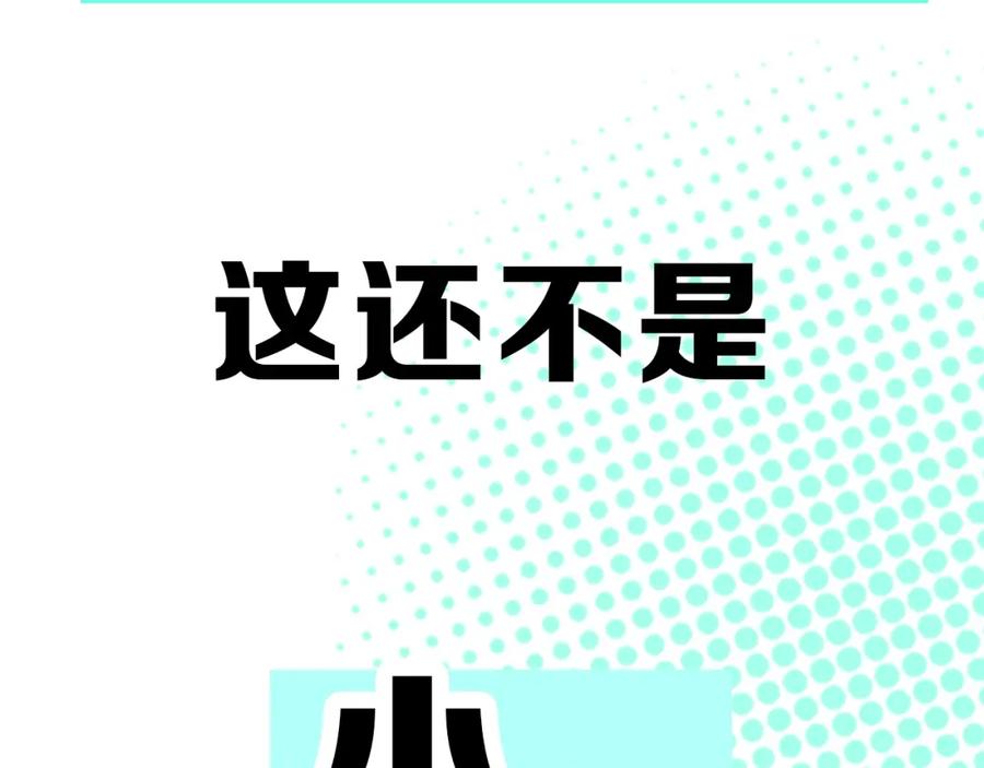 《别动！自己人》序章 重生pk穿越 第33页