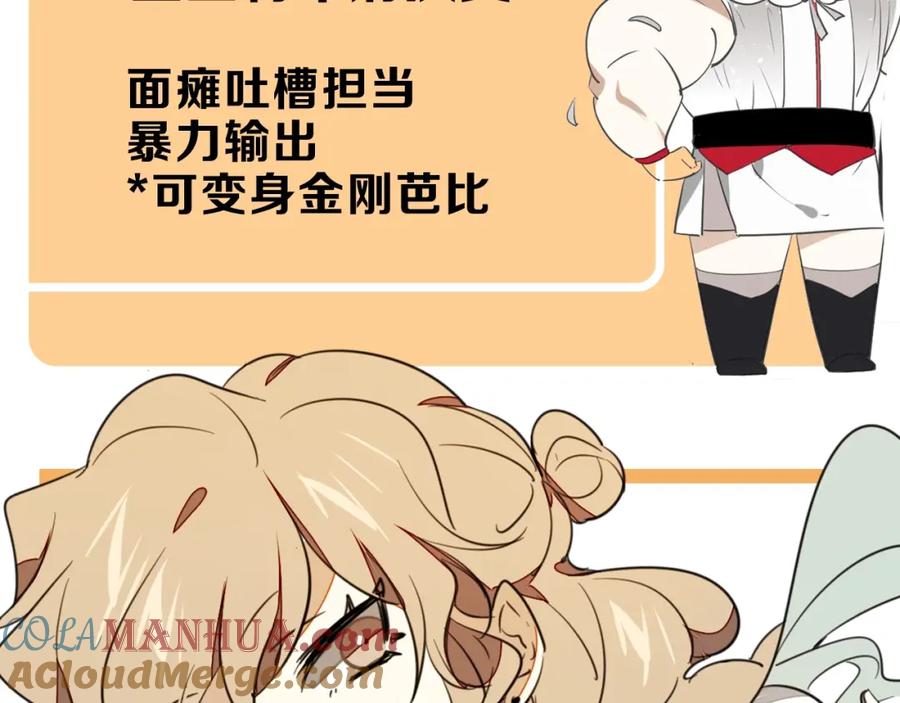 《别动！自己人》序章 重生pk穿越 第16页