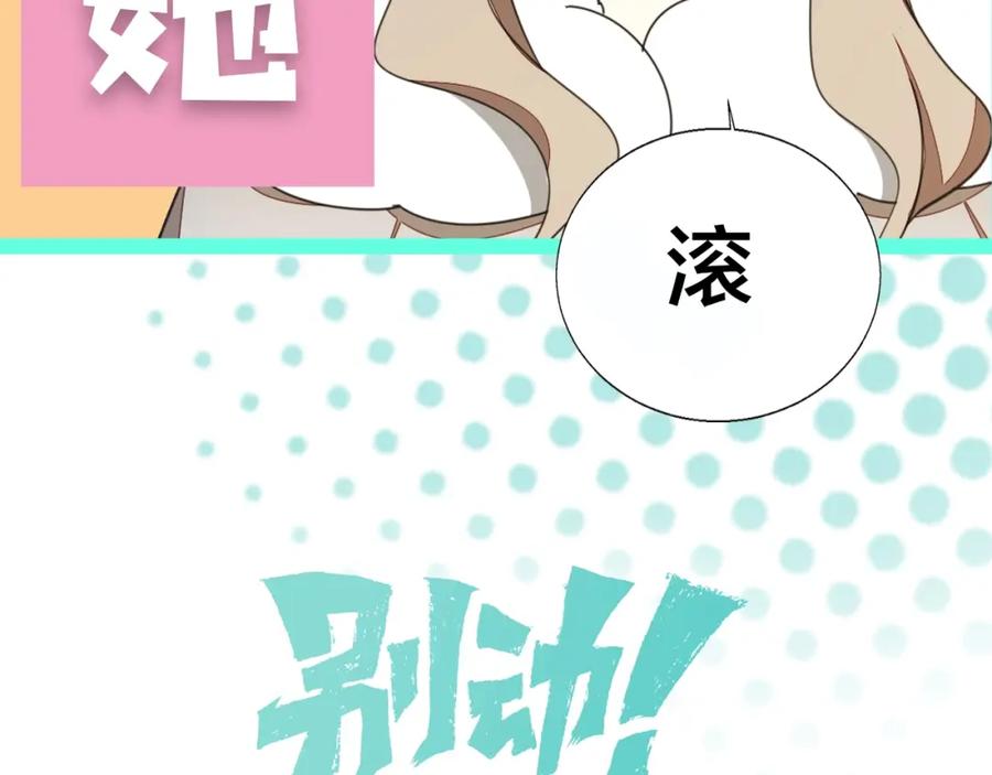 《别动！自己人》序章 重生pk穿越 第51页