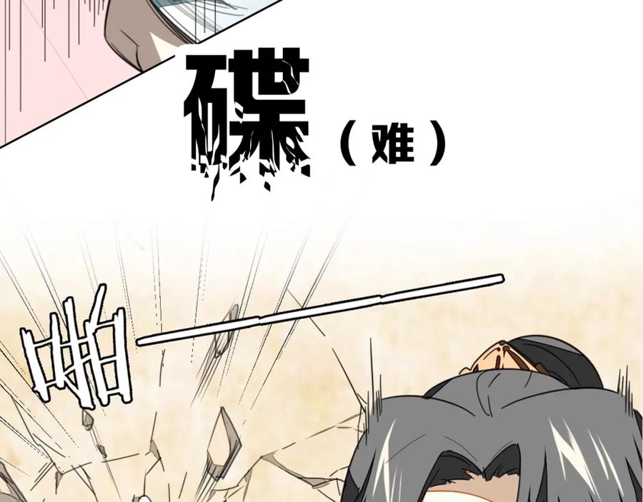 《别动！自己人》序章 重生pk穿越 第39页