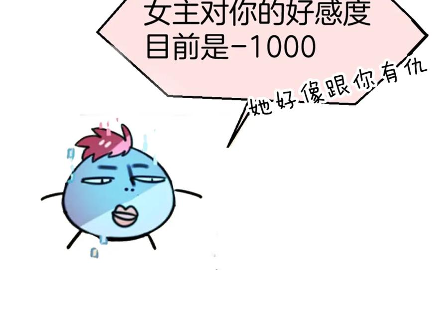《别动！自己人》序章 重生pk穿越 第44页