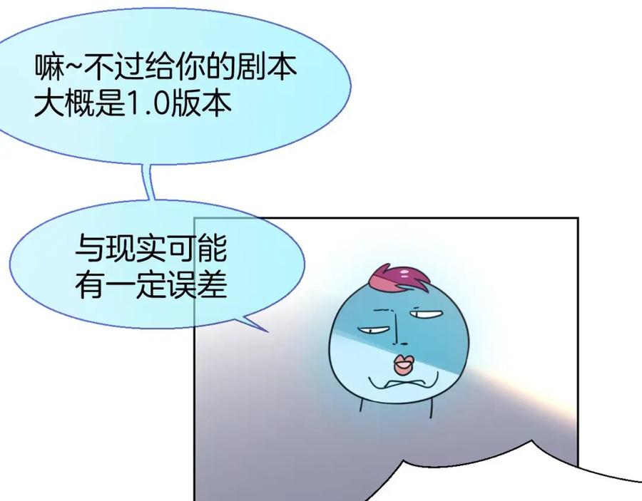 《别动！自己人》序章 重生pk穿越 第60页