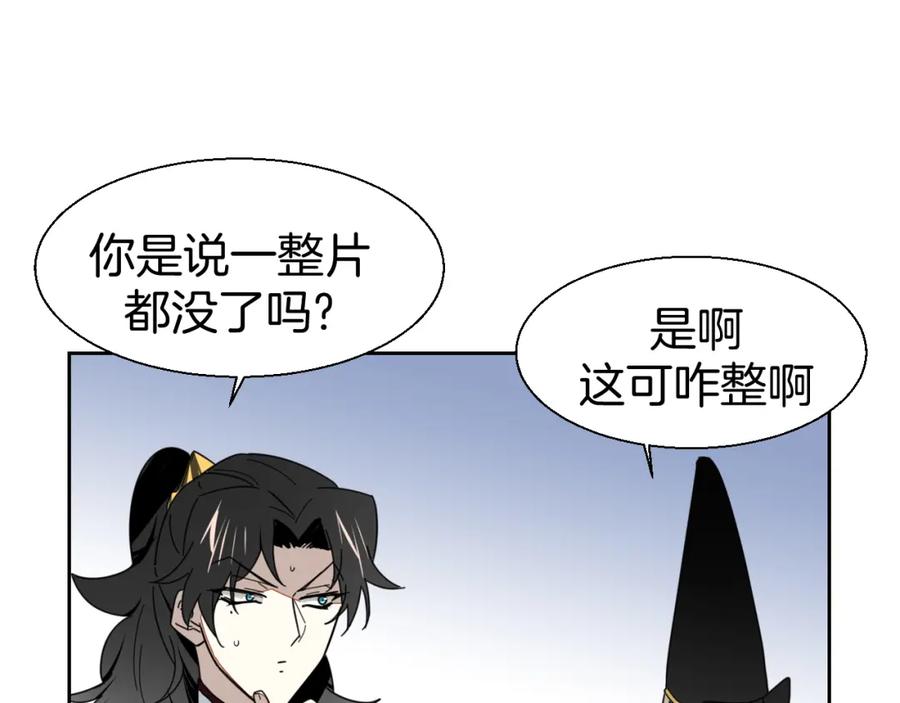 《别动！自己人》第18话 治愈 第112页