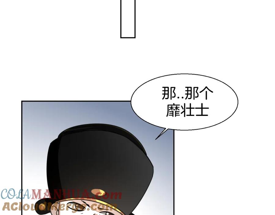 《别动！自己人》第18话 治愈 第29页