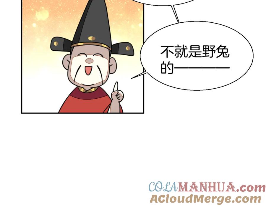 《别动！自己人》第18话 治愈 第117页