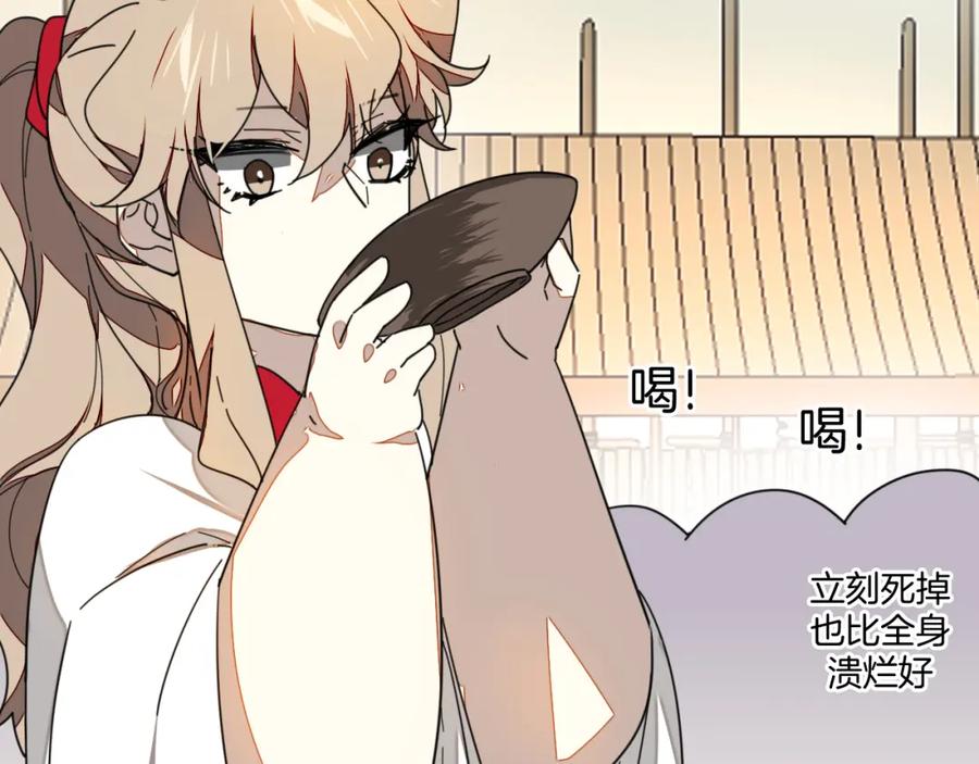 《别动！自己人》第18话 治愈 第47页