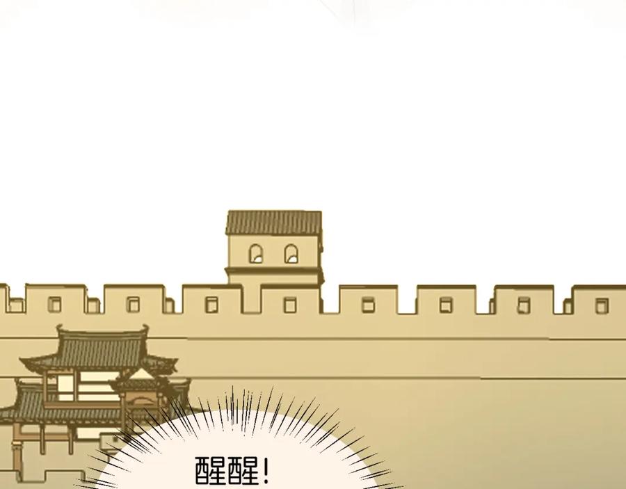 《别动！自己人》第18话 治愈 第23页