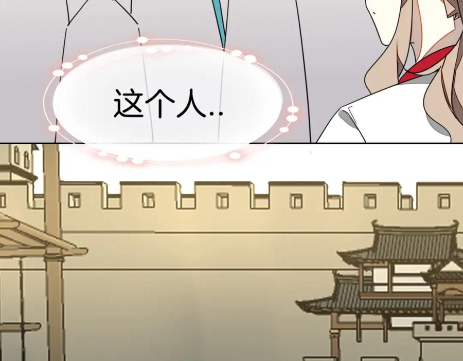 《别动！自己人》第18话 治愈 第131页