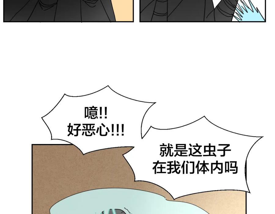 《别动！自己人》第18话 治愈 第127页