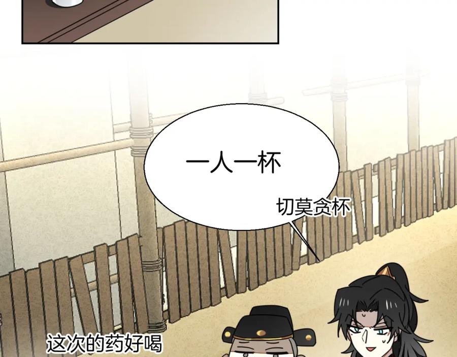 《别动！自己人》第18话 治愈 第120页