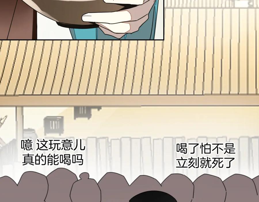 《别动！自己人》第18话 治愈 第43页